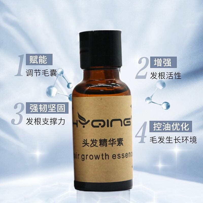 花月情头发精华素20ml滋润柔发掉发精华男女士深层修护秃顶少发精华液