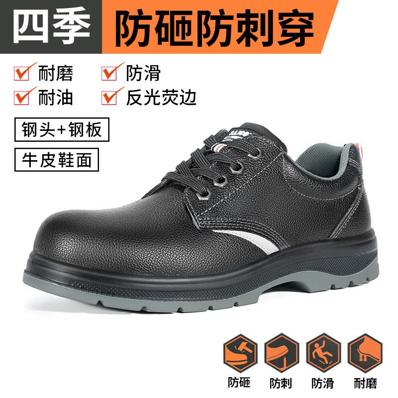 赛固赛固劳保鞋防砸防刺穿钢头劳保鞋男透气耐磨绝缘防滑防砸鞋男女