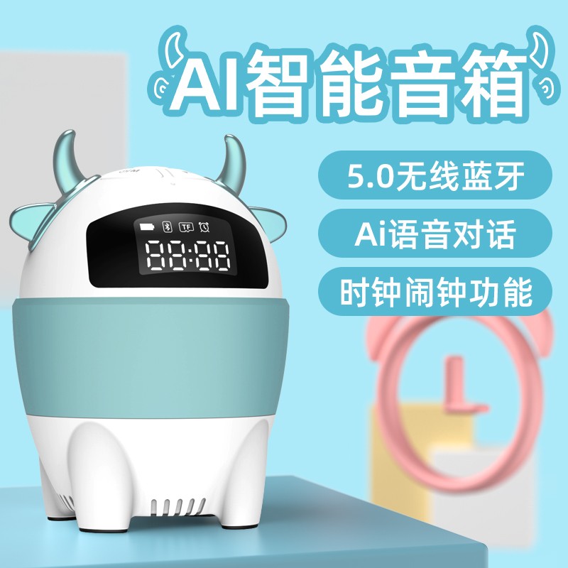 智能AI人工语音点播互动无线蓝牙小音箱生日礼物小杜儿童模式收款到账创意礼物教学讲故事机器人音响 鸿牛(蓝色)AI智能蓝牙音箱-智能对话功能-闹钟