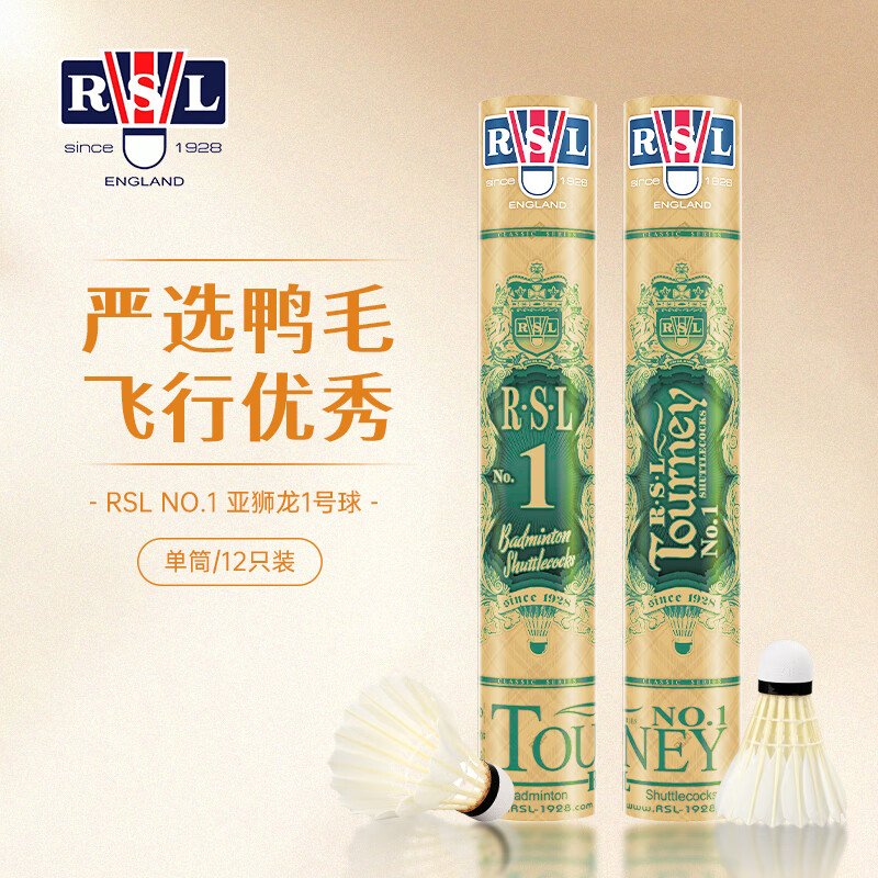 亚狮龙（RSL）羽毛球耐打日常比赛训练羽球12只装 亚狮龙1号球 1筒 单筒装