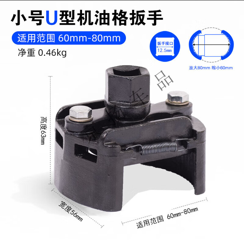 重型機(jī)濾扳手多功能機(jī)油格扳手U型兩爪正反轉(zhuǎn)調(diào)節(jié)濾清器拆裝工具 小號(hào)重型機(jī)油格扳手60-80mm