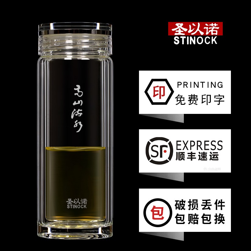 圣以诺玻璃杯男高山流水双层车载直筒隔热夏季泡茶杯高硼硅高档办公水杯 280ml
