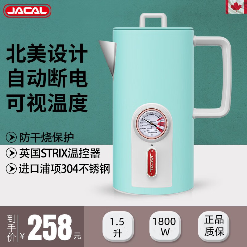 积高（JACAL）艺术电热水壶家用烧水壶全自动断电304保温一体开水茶壶热水壶茶艺壶 蓝色机械款