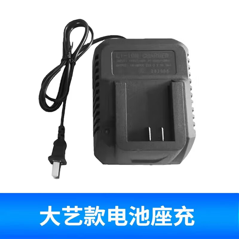五羊本由12v手電鉆電池充電器16.8v電轉(zhuǎn)21伏電動扳手通用角磨機(jī)鋰電池座充 大藝款電池座充