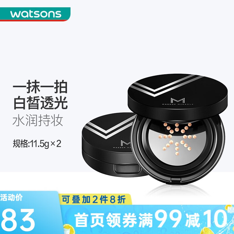 MAKEUP MIRACLE 【屈臣氏】谜瑞可气垫持妆遮瑕11.5g+11.5g 新旧包装随机发 轻润光感气垫修颜霜 瓷亮01