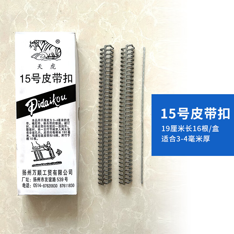 狼牙扣皮带扣输送带传动带接头扣皮带接头15号25号35号皮带夹板扣 15