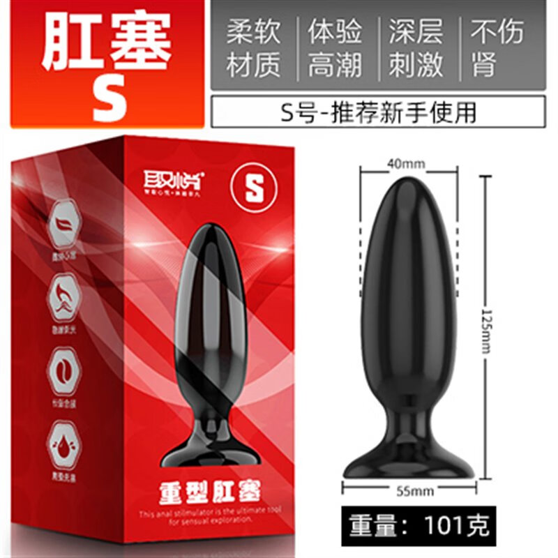 后庭拉珠肛塞女用品性情趣玩具新手扩肛水晶棒 取悦重型肛塞-S