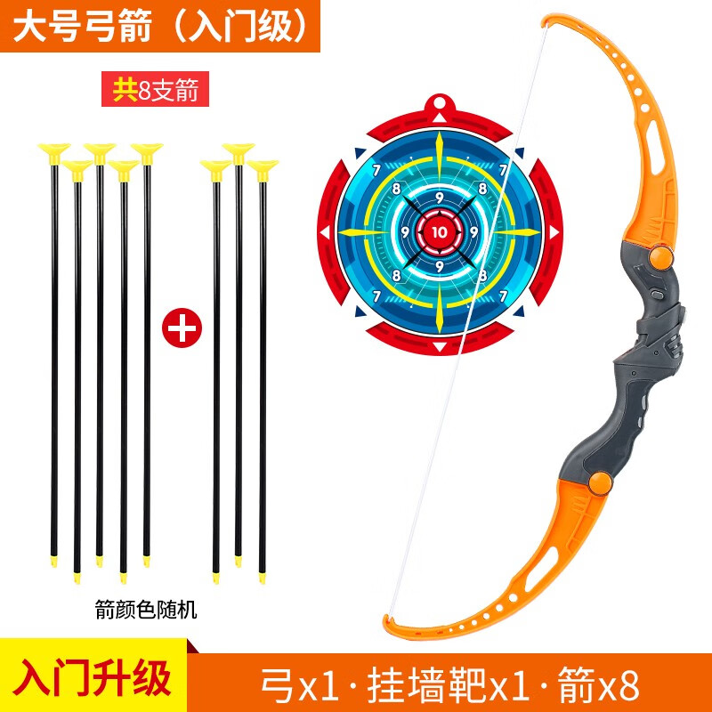 软弹枪价格趋势如何?星珀品牌大号儿童玩具弓箭怎么样?