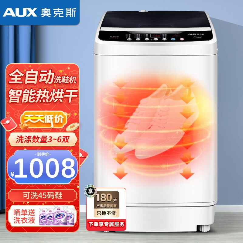 用过吐槽奥克斯（AUX）HB35Q52-1939洗鞋机怎么样？使用一星期真相分享