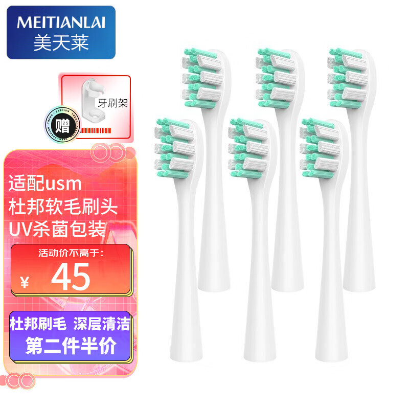 电动牙刷头历史价格查询方法|电动牙刷头价格比较