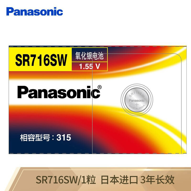 sr716/315氧化银手表纽扣电池进口电子 浪琴优雅瑞丽系列女款雷达银钻