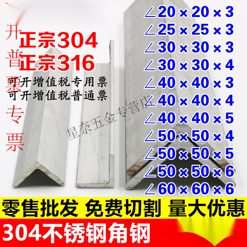 noyb京纯201/304/316l不锈钢角钢等边角铁l型角钢30*30*3/40*40*4/50*