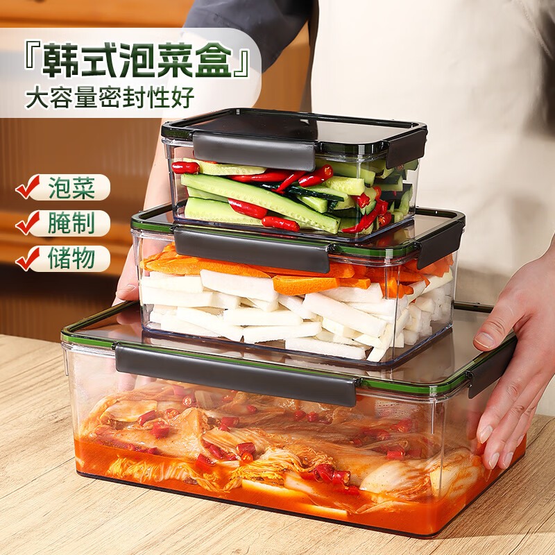 维艾（Newair）大容量泡菜密封盒食品级腌菜咸菜腌制容器保鲜盒子冰箱收纳密封罐