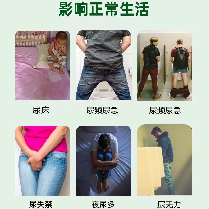 荣达生健主任穴位压力刺激肚脐用于夜尿多尿频尿急遗尿男女 2盒