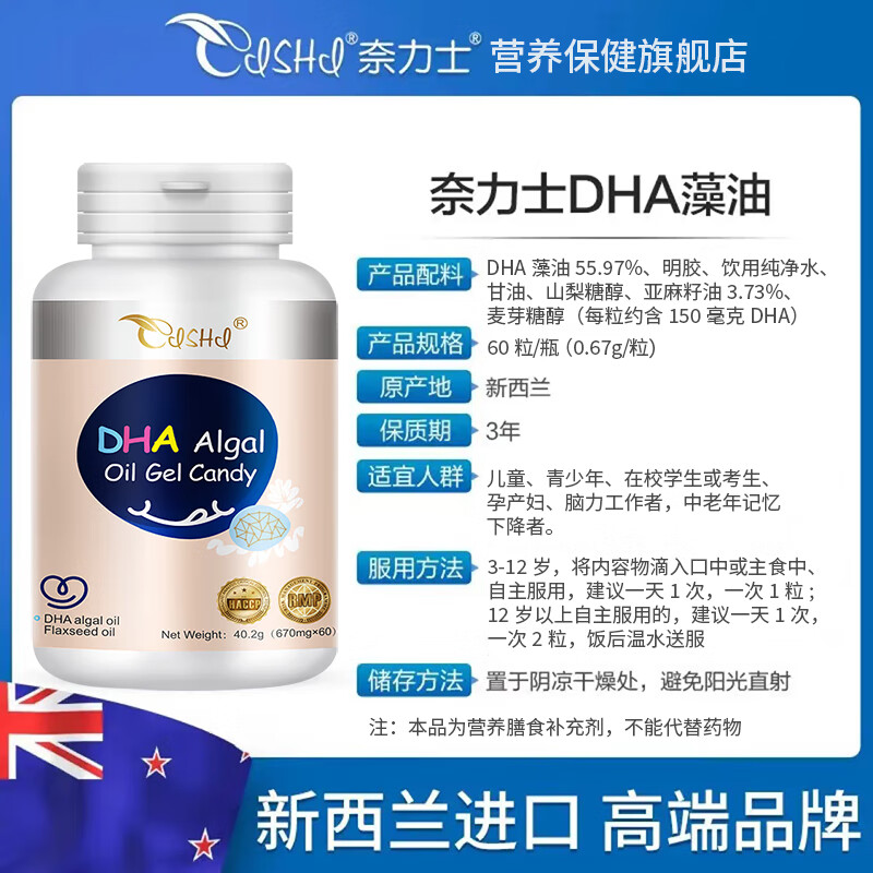 京东DHA鱼肝油商品怎么看历史价格|DHA鱼肝油价格走势