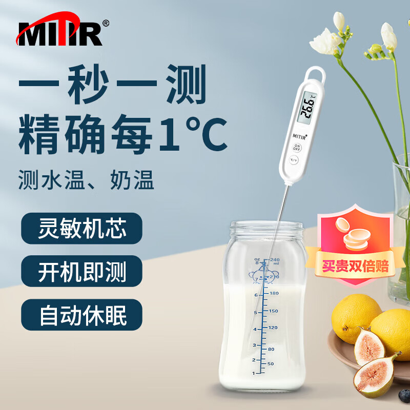 MITIR食品温度计厨房油温计商用烘焙测温计婴儿奶温计洗澡水温计TP679怎么样,好用不?