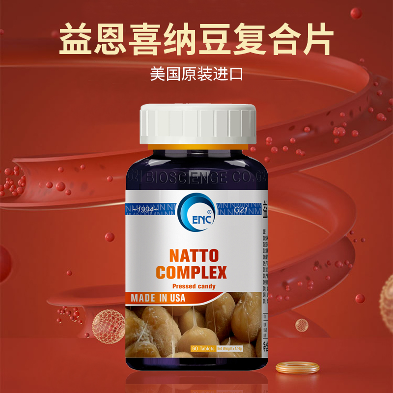 enc益恩喜纳豆红曲压片糖果复合片异黄酮0.