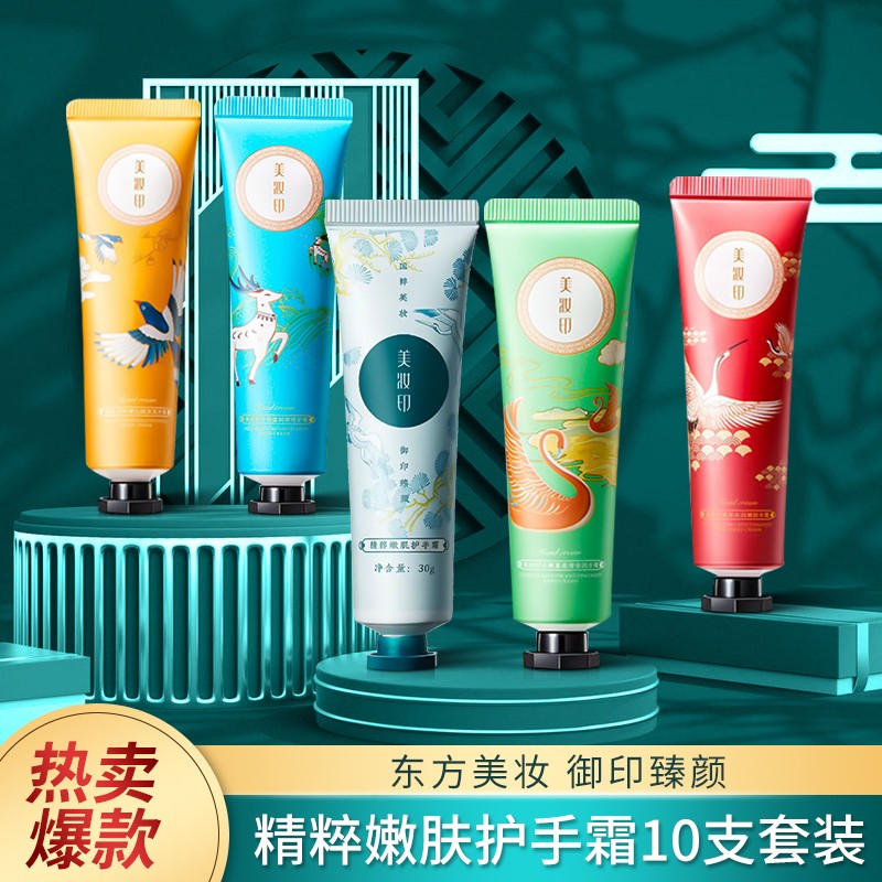 【已验货】国潮 冬季护手霜 30g*10支