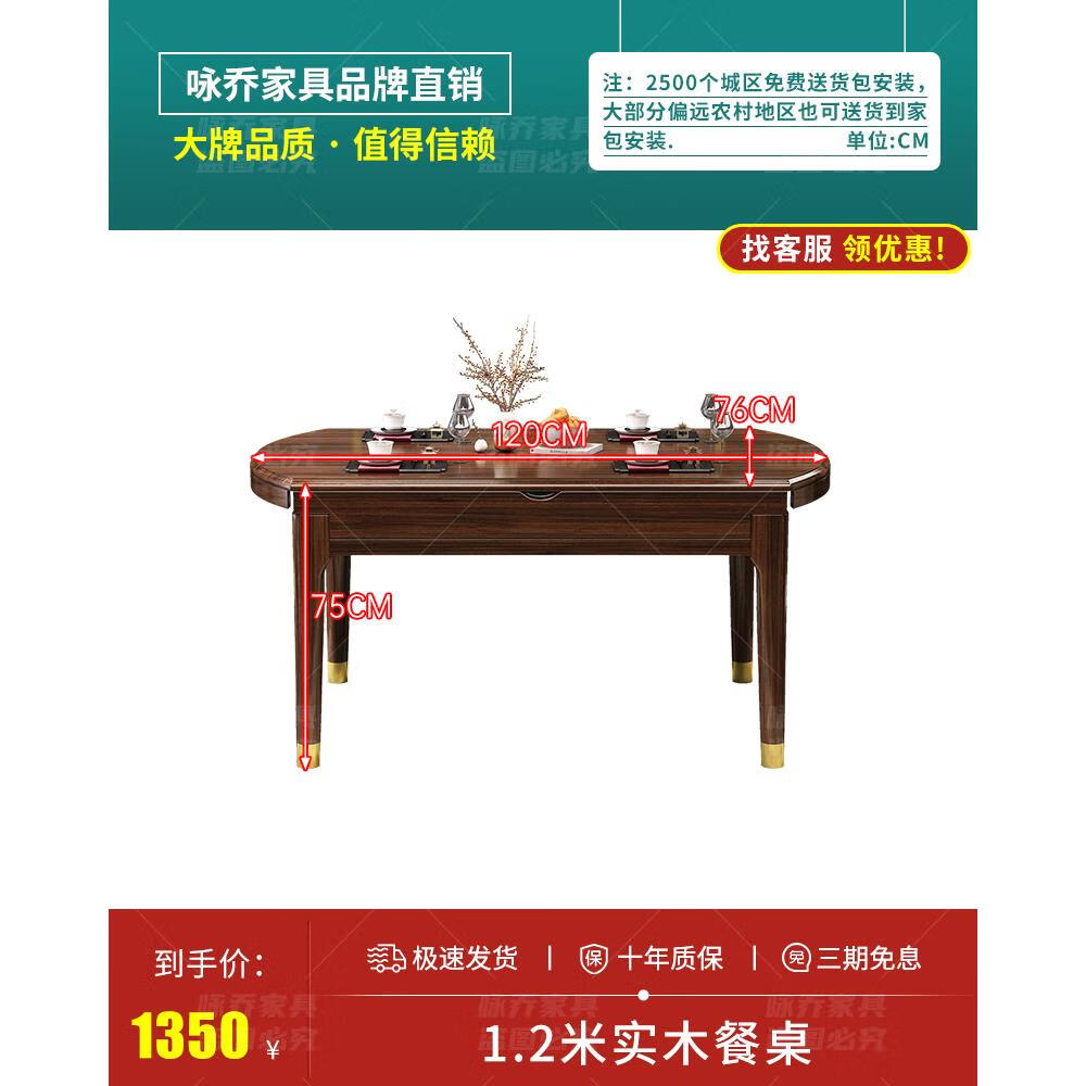 双虎(sunhoo)新中式乌金木全实木餐桌椅组合现代简约可伸缩家用吃饭