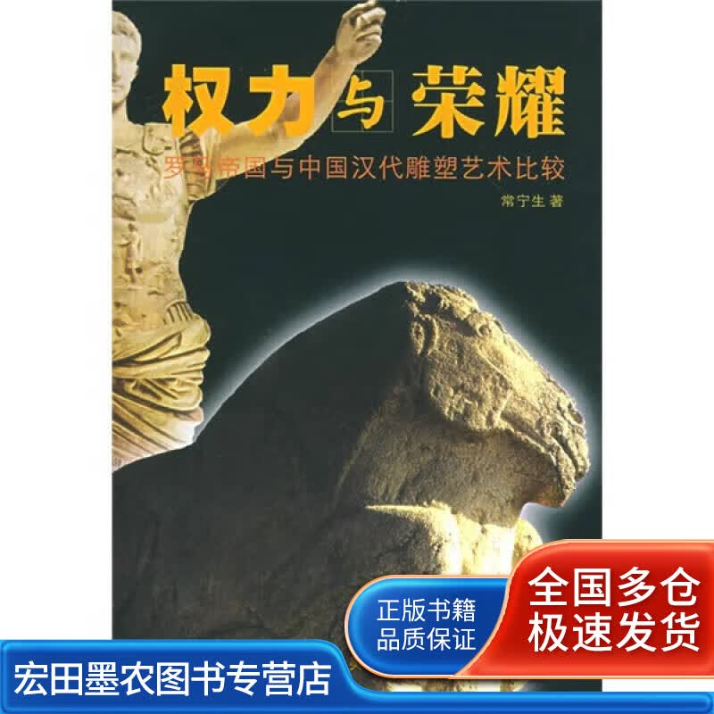 权力与荣耀【正版好书】