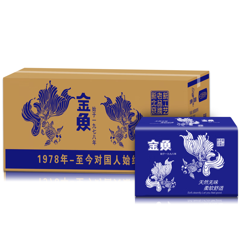 金鱼牌双层复合加厚擦手纸150张*20包湿水不易破物业保洁学校单位JY3201