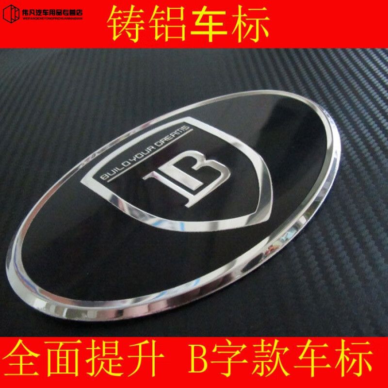 比亚迪s7改装车标 byd 速锐 g3 s6 g5 l3 f3 f6 g6 19款宋dm标志 银色