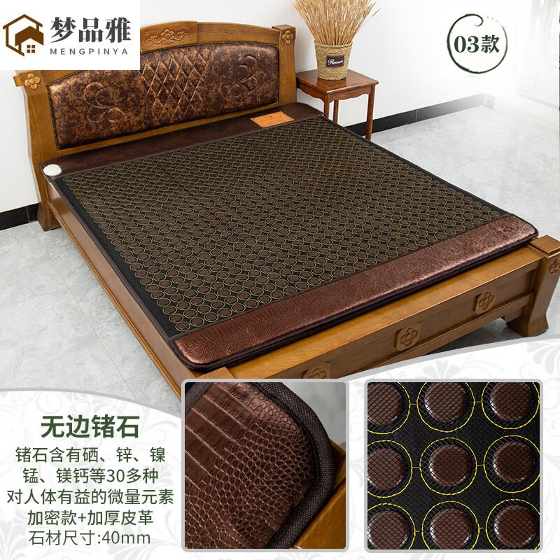 玉石加熱床墊雙溫雙控鍺石能量托瑪琳砭石石理療遠紅外養(yǎng)生汗蒸 3全鍺石【無邊加密】 180x200cm雙控數(shù)顯定時