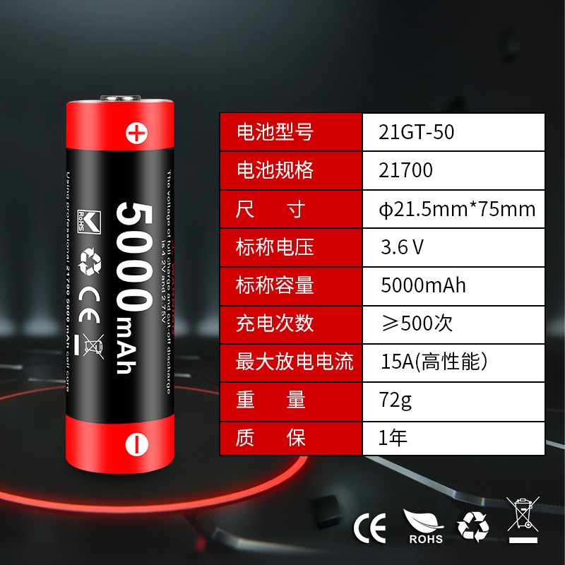 KLARUS凯瑞兹锂电池21700电池专用正负同极电池. 21GT-50