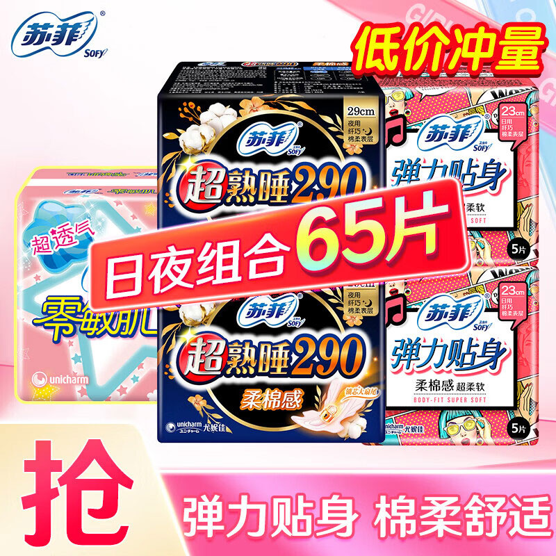 �շ���������ҹ��͸����������ҹ��230mm������������������װ ��ֵ��ҹ���64Ƭ��ǿ�ƣ� 11.9Ԫ