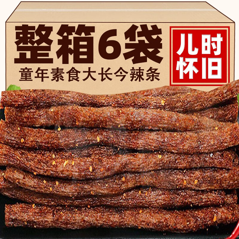 萌椁鲜大长今辣条整箱麻辣小零食怀旧8090小时候的童年儿时回忆素食