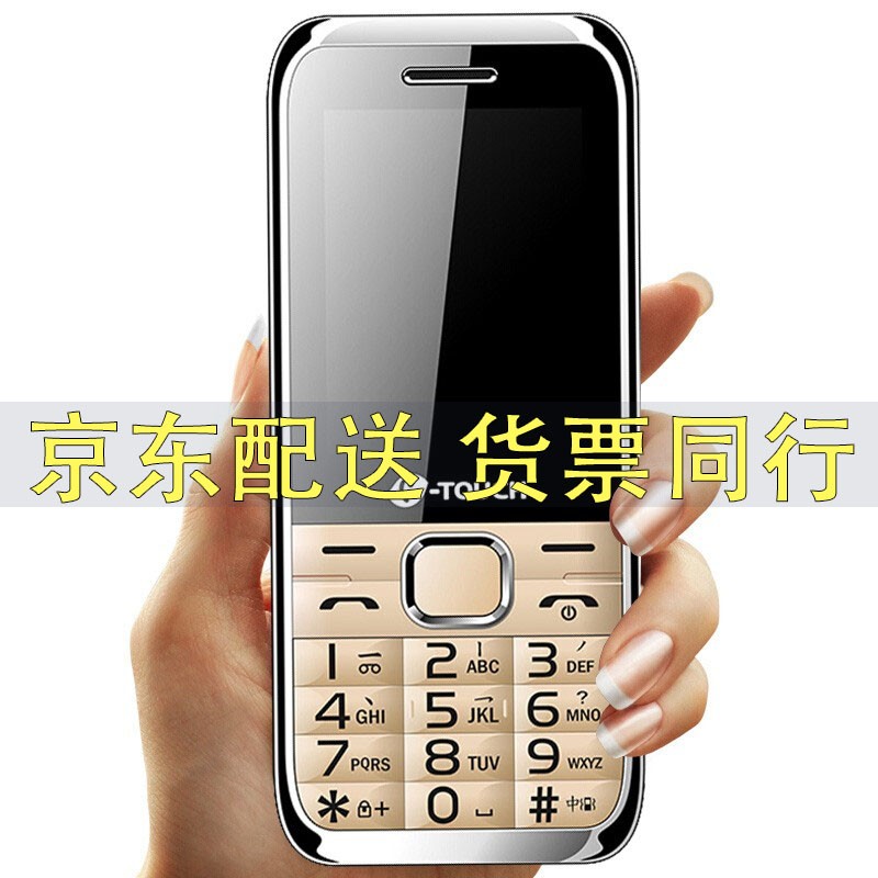 天语（K-Touch）R7C 电信老人手机学生功能按键直板大音量大按键大声音老年机手机 金色