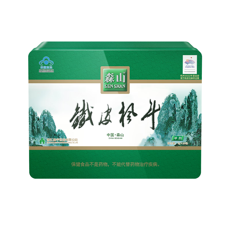 森山鐵皮石斛楓斗石斛粉沖劑顆粒3g*60包*9盒禮盒套裝增強(qiáng)免疫