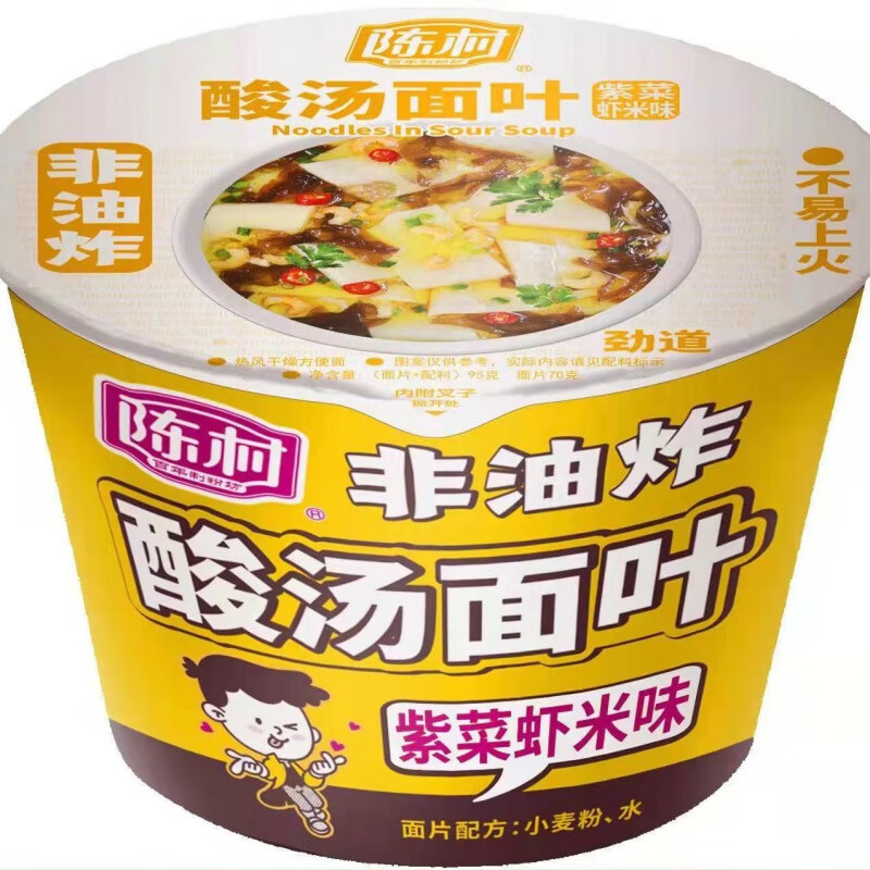 陳村招牌豚骨面非油炸方便面4桶/12桶整箱酸菜紅燒牛肉面速食泡面 酸湯面葉 12桶
