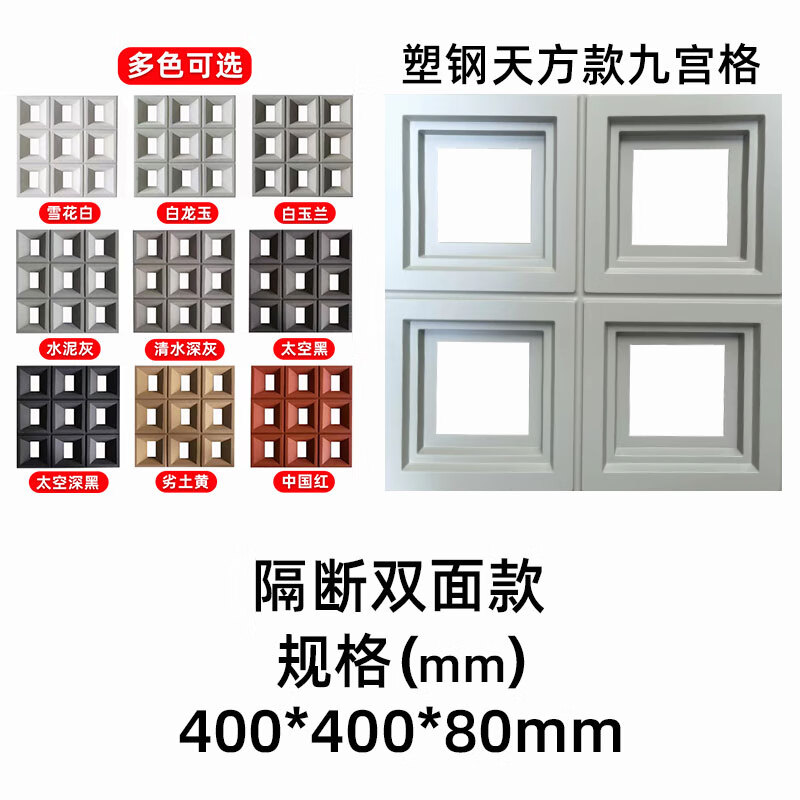 砖空心砖艺术装饰网红背景墙隔断镂空多 双面 天方款 塑钢400*400mm