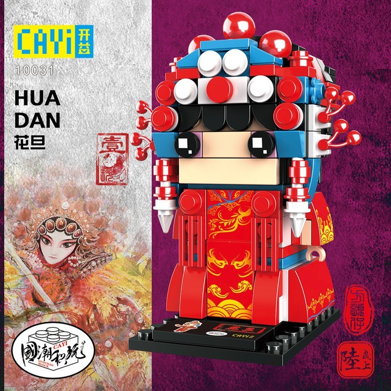 130987/开益(CAYI)国潮京剧积木拼装玩具三国方头仔模型 桌面摆件 送礼男孩女孩生日礼物 花旦