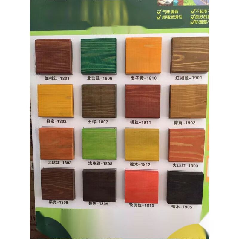 扑哩扑剌碳化木户外腐木油蜡油高固含 高光高硬质植物提强 普通色浆