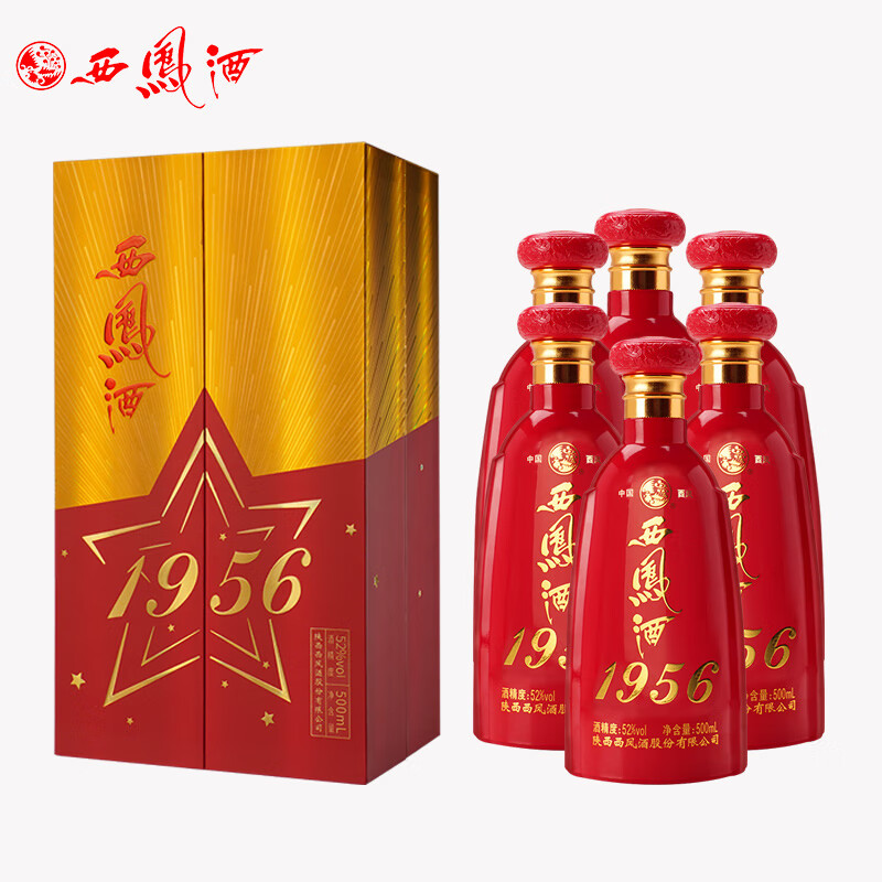 西凤酒 1956红瓶 凤香型 白酒 52度 500ml*6瓶 整箱装
