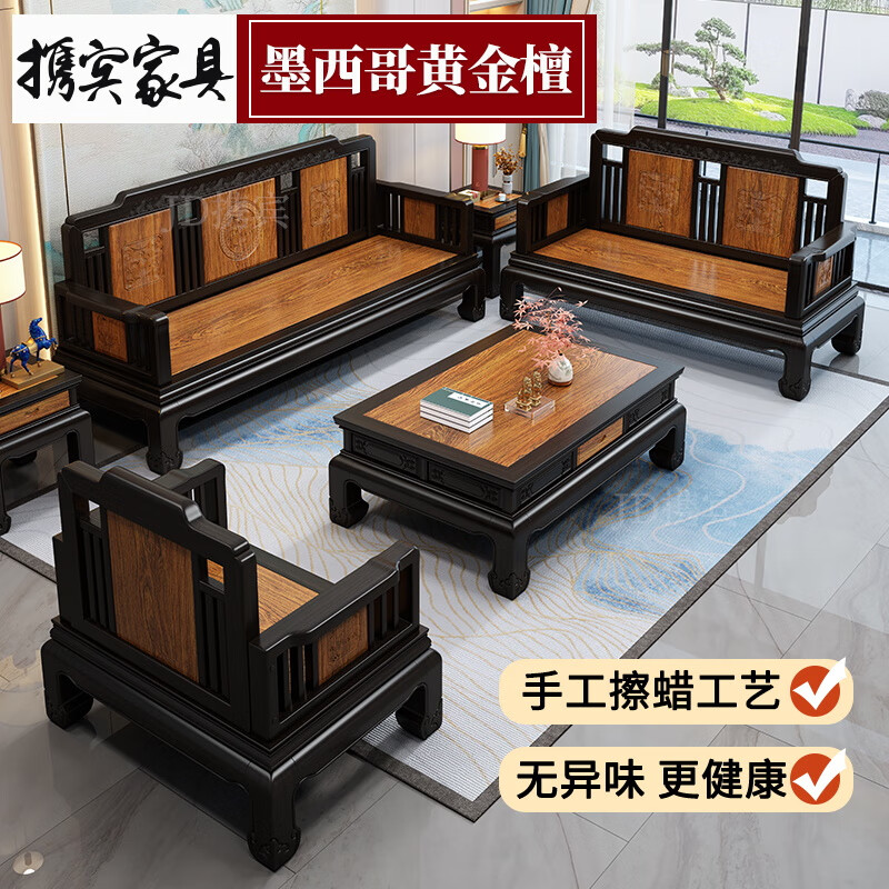 携宾黄金檀木实木沙发双人小户型新中式古典家用客厅茶几一套家具组合 双人位【送配套坐垫】