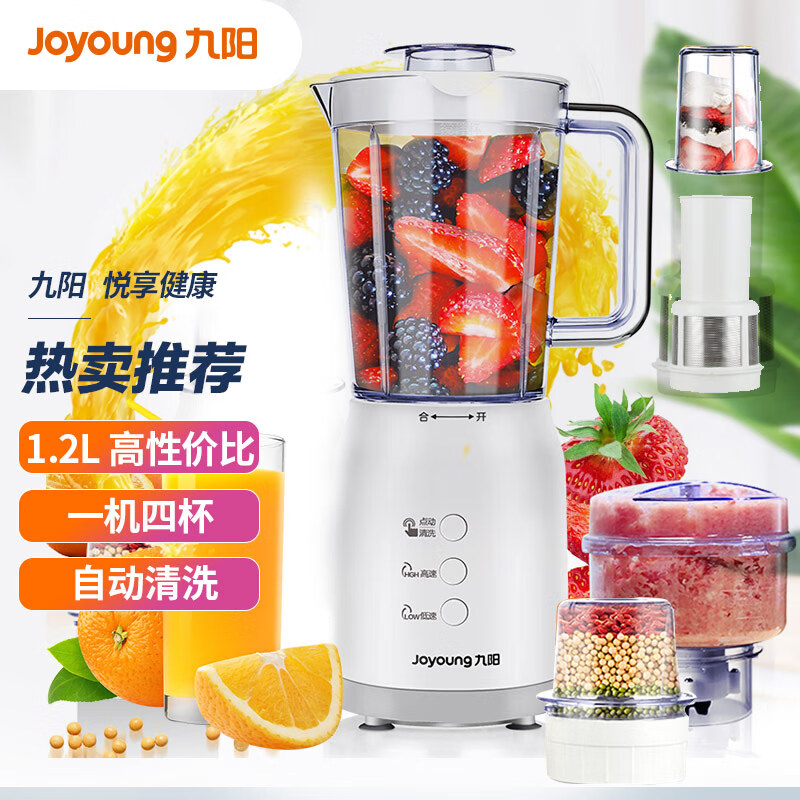 Joyoung 九阳 料理机多功能四杯榨汁机豆浆JYL-C022E