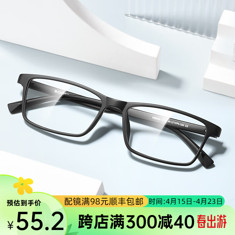 眼镜男可配度数防蓝光加散光眼镜框全框超轻黑框镜架 双眼近视100度