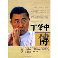 丁肇中传【正版图书】
