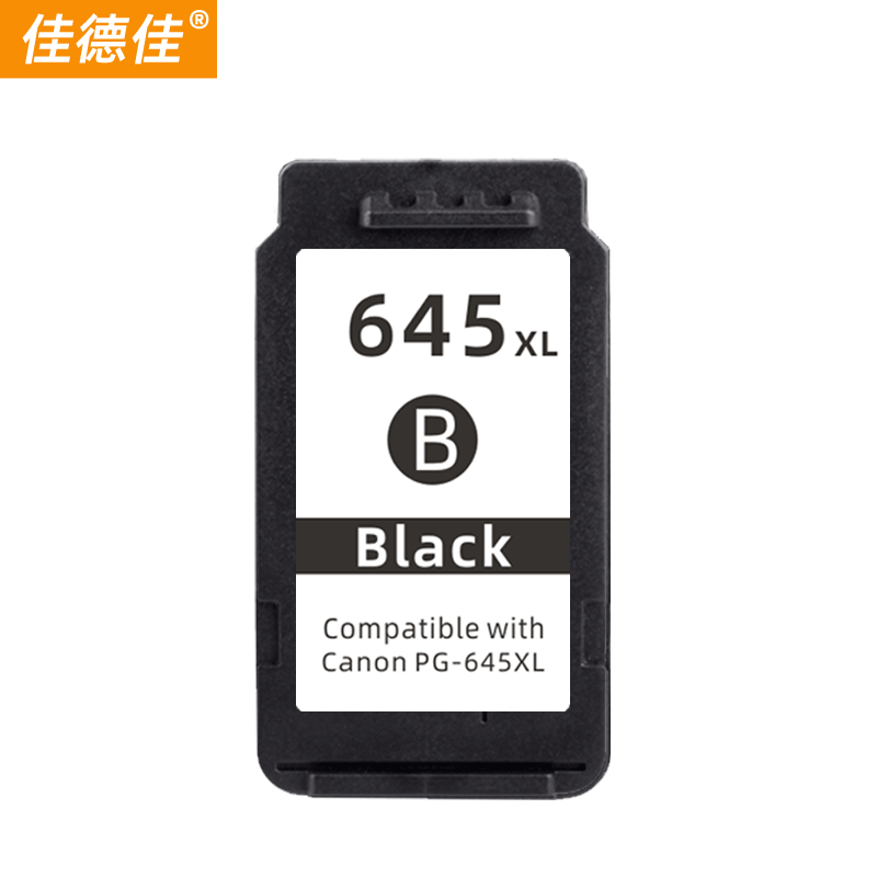 佳德佳适用佳能 MG2560墨盒TS3160 TS3166 TS3165打印机MG3060 645黑色大容量墨盒/标准版