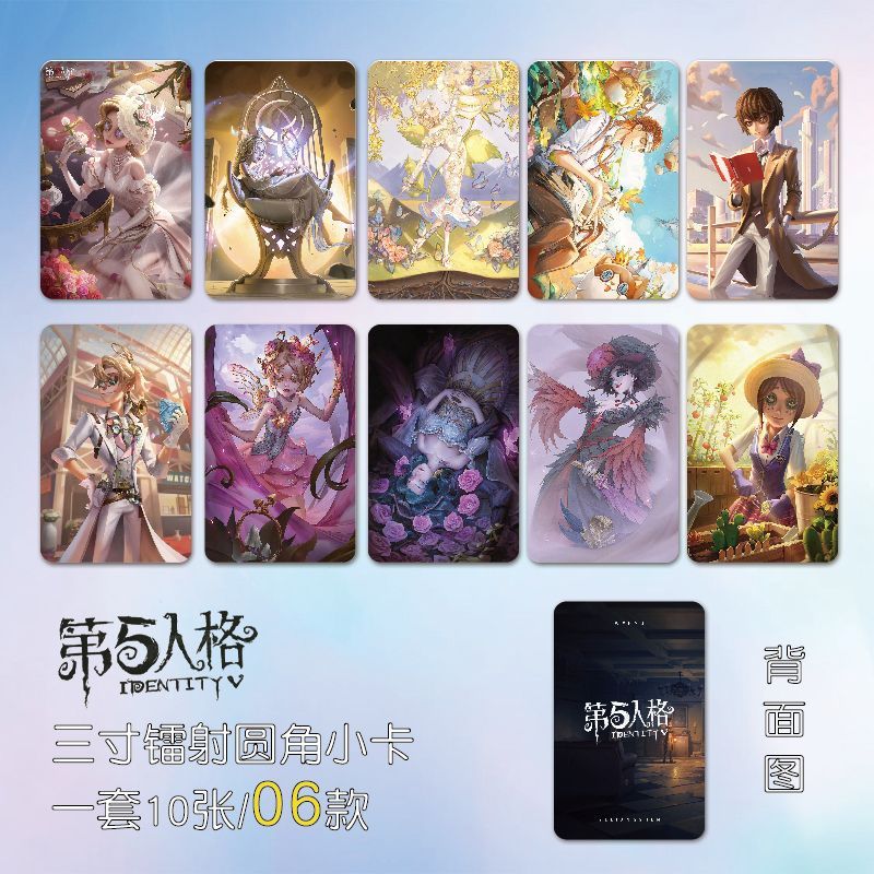 挽刻第五人格游戏周边小卡园丁调香师佣兵合集高颜值游戏桌面书签卡片