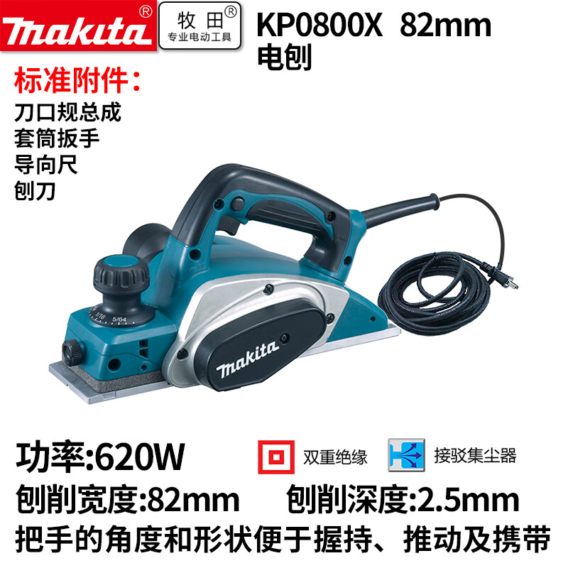 makita】相关京东优惠商品排行榜- 价格图片品牌优惠券- 虎窝购