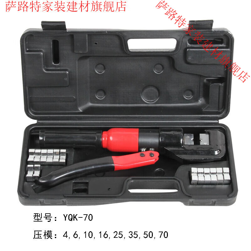 yqk240快速电工压线钳液压钳铜鼻子手动六角小型迷你电线压接钳 yqk