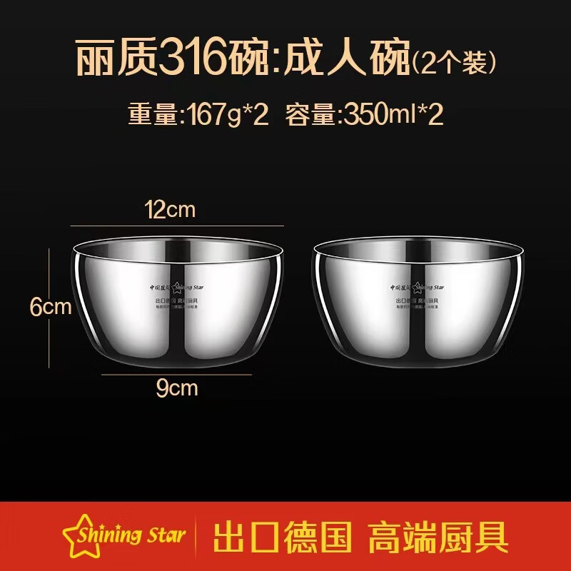 雏苞批发316L不锈钢碗家用儿童碗汤碗双层隔热抗烫厨房餐具成人碗 2个装 12CM 2个