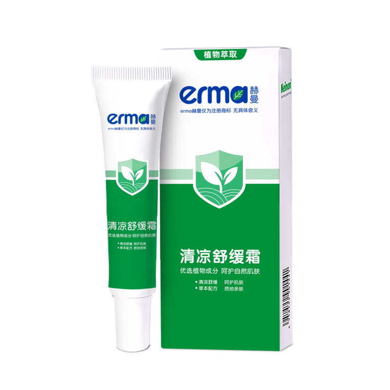 赫曼(erma)清凉舒缓霜户外蚊虫叮咬快速舒缓植物草本配方温和清凉冰爽舒适 清凉舒缓霜25g*1支