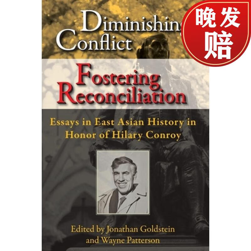 【4周达】diminishing conflict, fostering reconciliation: essays
