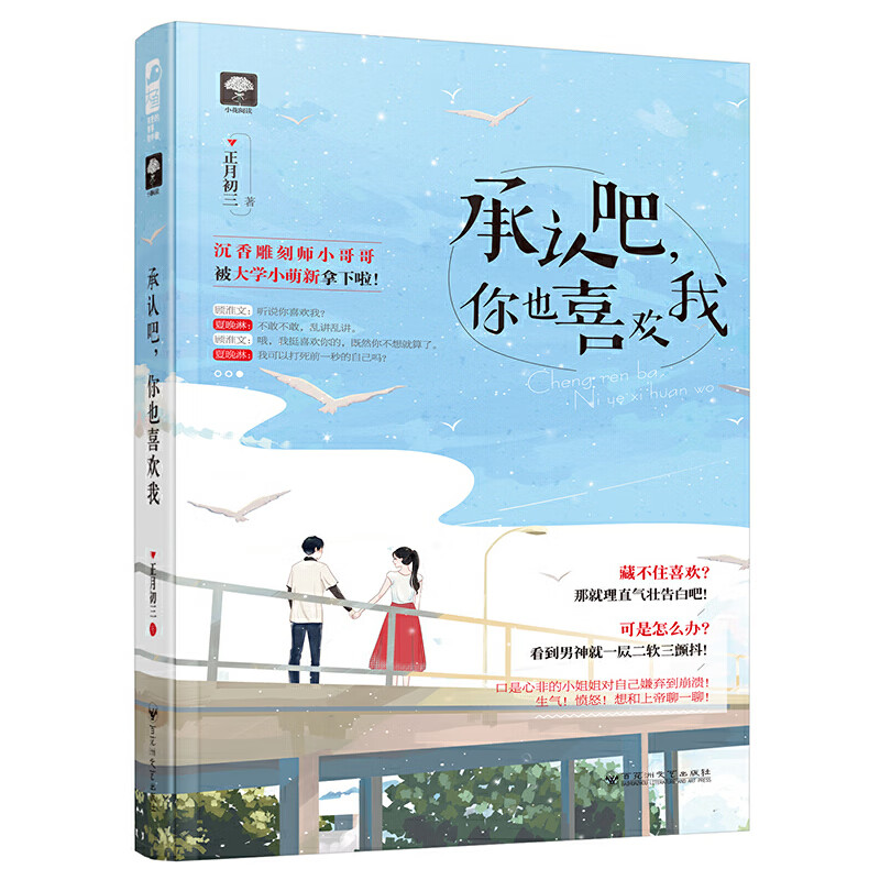 承认吧,你也喜欢我