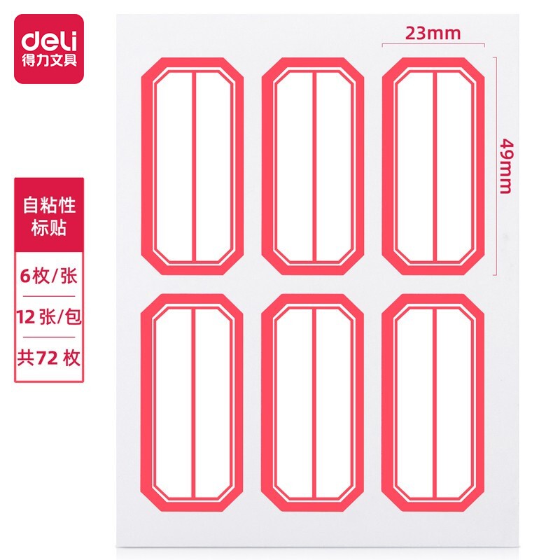 得力(deli)72枚23×49mm不干胶标签贴纸自粘性标贴纸姓名贴 6枚/张 7187-72